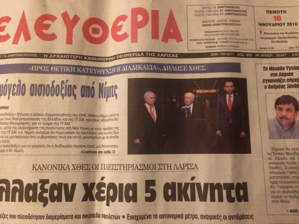 ΠΟΕΣΥ για εφημερίδα «Ελευθερία»: Μείωσε μισθούς και ημέρες ασφάλισης – Προσβάλλει την αξιοπρέπεια των δημοσιογράφων - Media