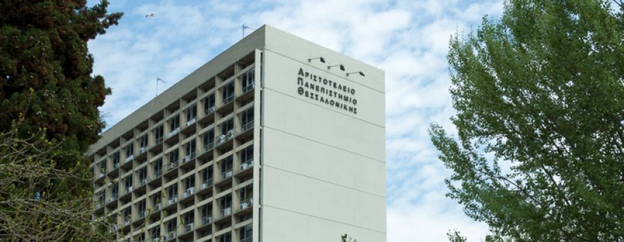 Σπουδές για την αναπηρία: Στο επίκεντρο του 1oυ Διεθνούς Συνεδρίου από το ΠΤΔΕ του ΑΠΘ - Media