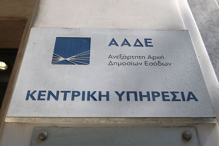 ΑΔΕΔΥ: Το ΥΠΟΙΚ να προστατεύσει τους υπαλλήλους της ΑΑΔΕ από επιθέσεις - Media