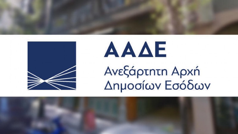 Ηλεκτρονικά και οι δηλώσεις φορολογίας κεφαλαίου	 - Media