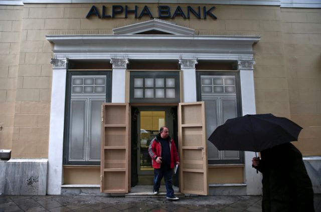 Στο Λουξεμβούργο το υποκατάστημα Λονδίνου της Alpha Bank λόγω Brexit - Media