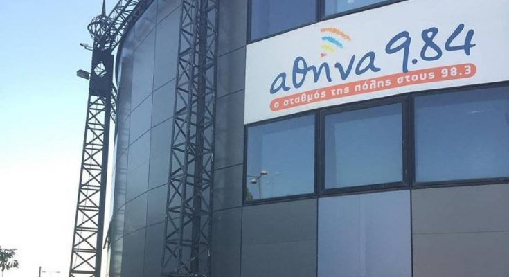 Αυτό είναι το νέο διοικητικό συμβούλιο για τον Αθήνα 9.84 - Media