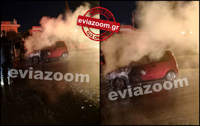 Εφιάλτης για νεαρή οδηγό στην Χαλκίδα - Το αυτοκίνητο πήρε φωτιά εν κινήσει (Photo, Video) - Media