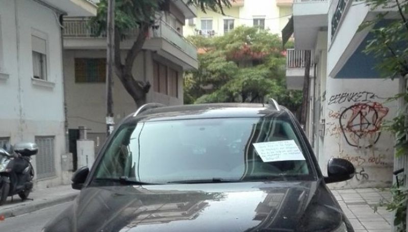 Έπος: Το απηυδισμένο μήνυμα στον γείτονα που πάρκαρε «όπως νά