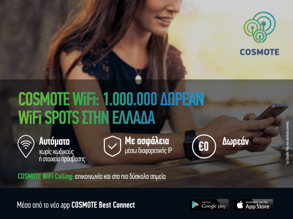 COSMOTE WiFi: Δωρεάν WiFi σε 1 εκατομμύριο σημεία σε όλη την Ελλάδα - Media
