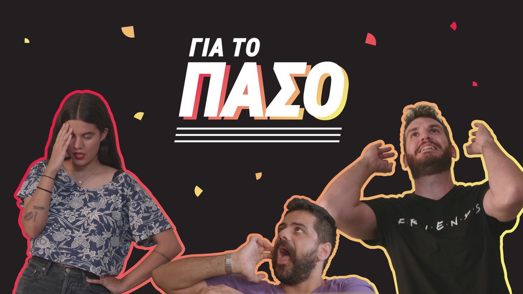 CU για το Πάσο: Νέα φοιτητική εκπομπή στο κανάλι του Vodafone CU στο YouTube - Media