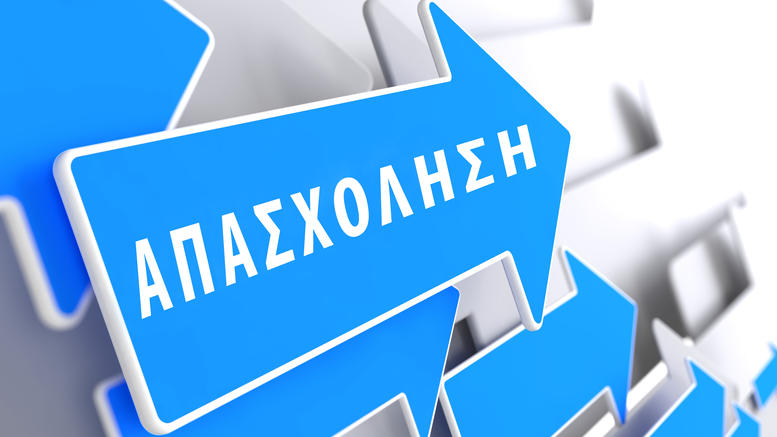 Νέο επιδοτούμενο πρόγραμμα κατάρτισης για 7.000 εργαζομένους - Media