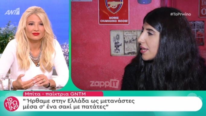 Συγκλονίζει η Ιρανή του GNTM: «Ήρθα στην Ελλάδα μέσα σε ένα σακί με πατάτες» (Video) - Media