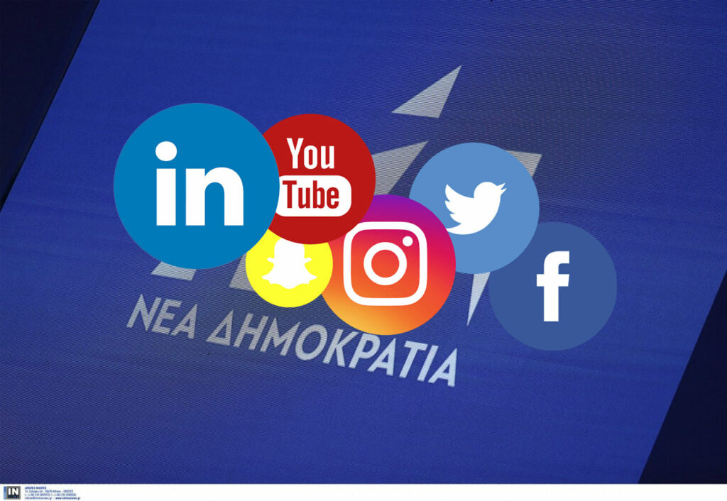 ΝΔ: Φροντιστήριο για τα Social Media στους βουλευτές - Τι τους «έκοψαν»!  - Media
