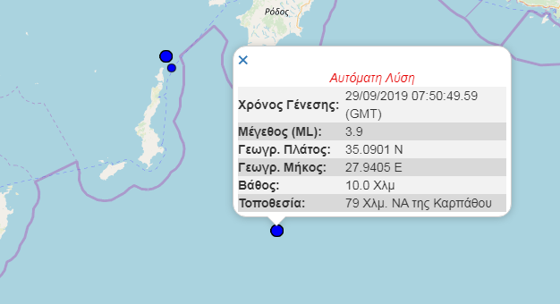Σεισμός στην Κάρπαθο - Media