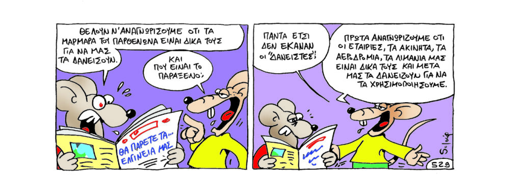 10/9/2019 - Media