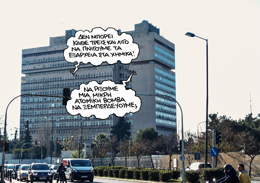 Τετάρτη 11 Σεπτεμβρίου 2019 - Media