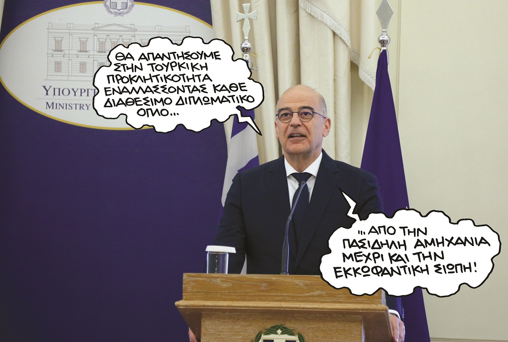 Πρώτα Κυπριακό, μετά Αιγαίο -  Οι ρεαλιστές της ΝΔ και η συνδιαχείριση στο Αιγαίο - Media