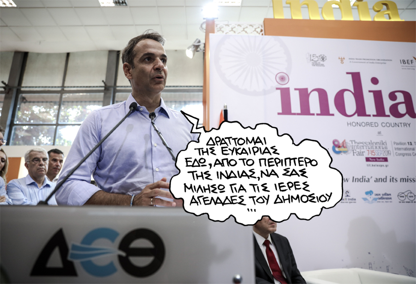 Παρασκευή 13 Σεπτεμβρίου 2019 - Media