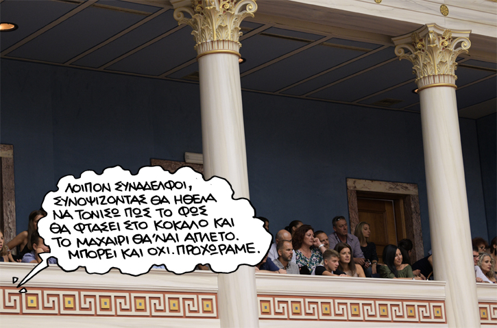 Δευτέρα 23 Σεπεμβρίου 2019  - Media