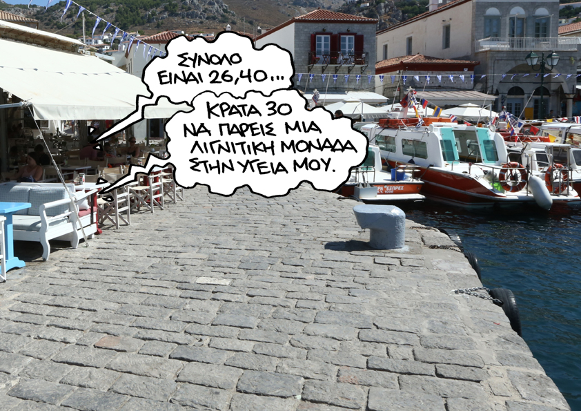 Τρίτη 3 Σεπτεμβρίου 2019 - Media