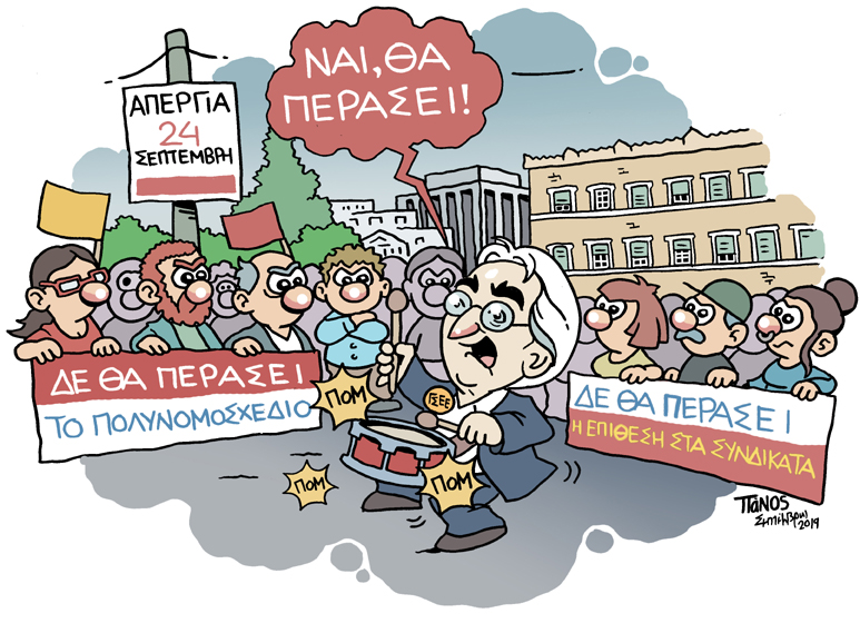 27/9/2019 - Media