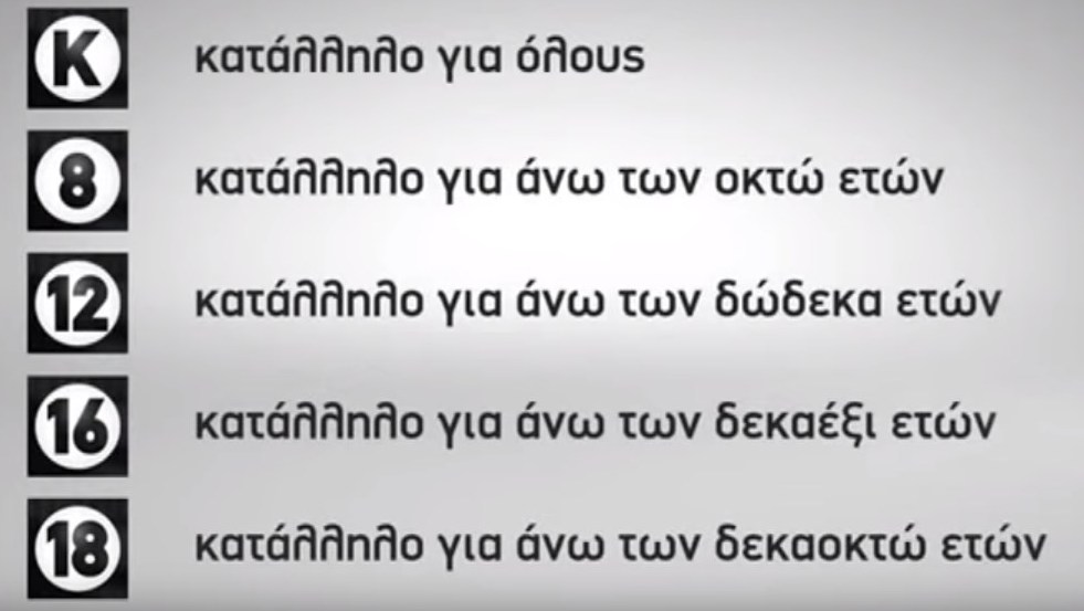 Αντίστροφή μέτρηση για την αλλαγή των σημάτων στην τηλεόραση - Ξεχάστε όσα ξέρατε (Video) - Media