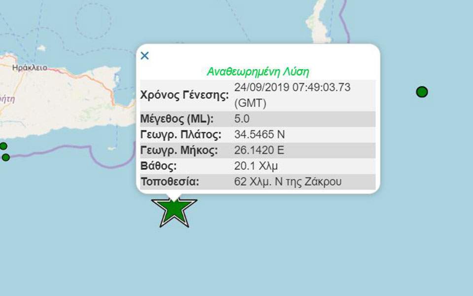 Σεισμός 5 Ρίχτερ νότια της Κρήτης - Media