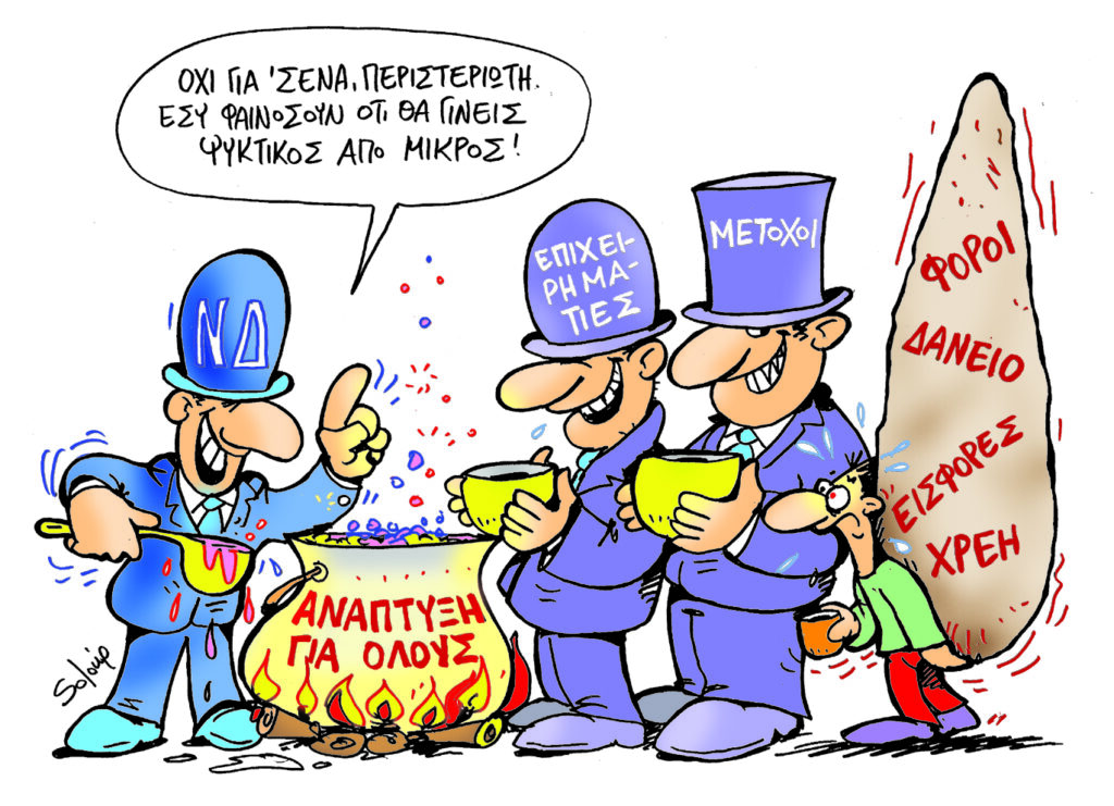 13/9/2019 - Media