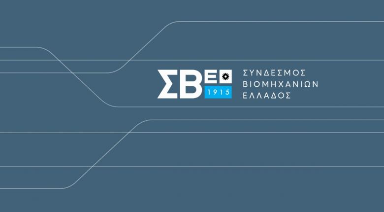 ΣΒΕ: Απόλυτη ικανοποίηση για τις εξαγγελίες Μητσοτάκη στη ΔΕΘ - Media