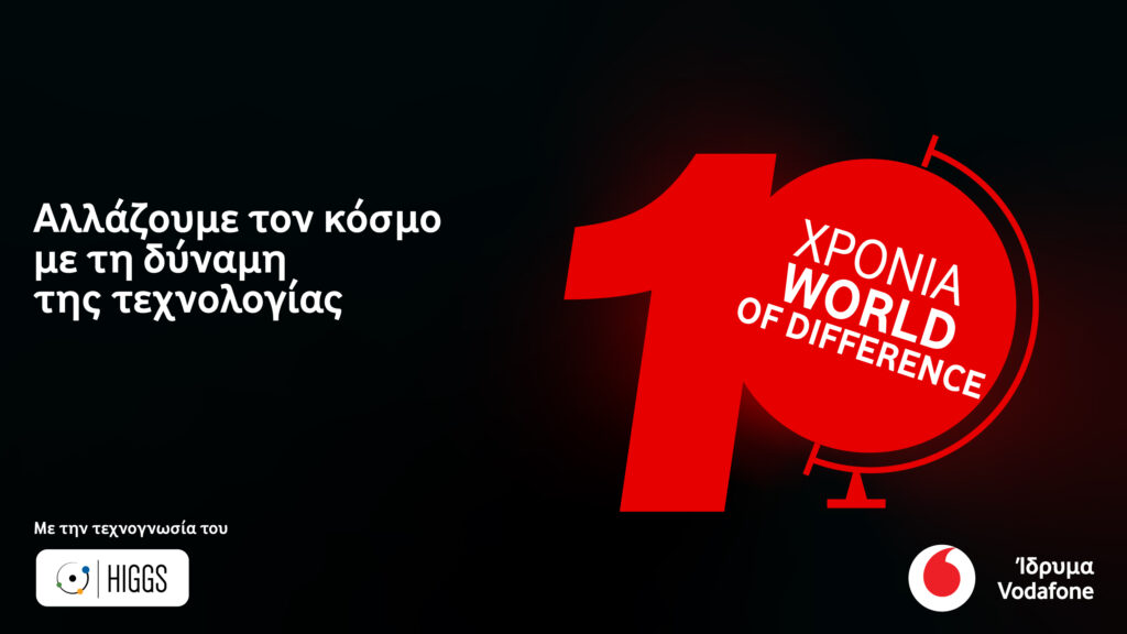 Το World of Difference συμπληρώνει 10 χρόνια, ενισχύεται και αναζητά τους 10 νέους νικητές - Media