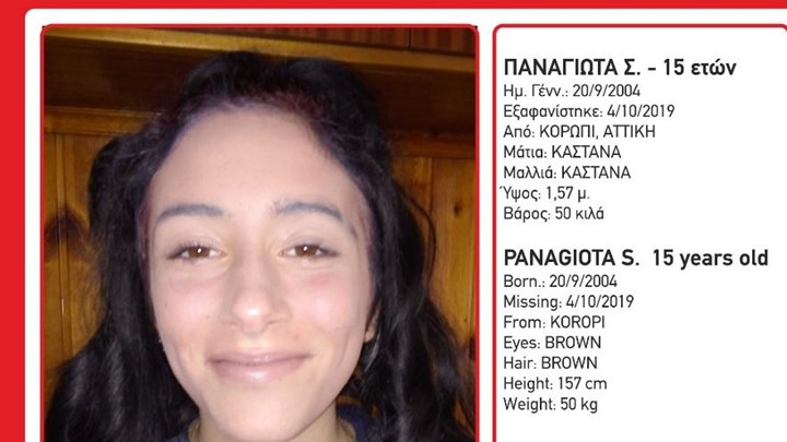 Συναγερμός για την εξαφάνιση 15χρονης από το Κορωπί - Media