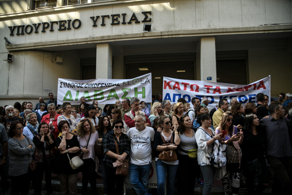 «Να μην καταργηθεί το αυτοδιοίκητο του ΚΕΘΕΑ»: Συγκέντρωση διαμαρτυρίας έξω από το υπ. Υγείας (Photos/Video) - Media Gallery 2