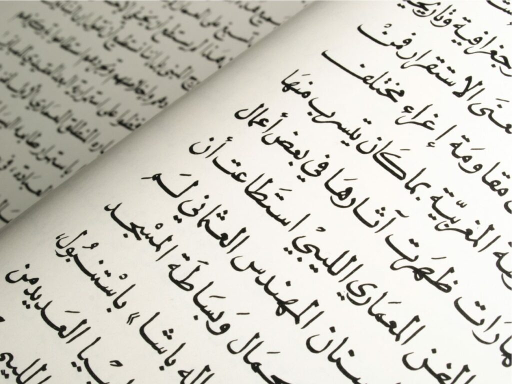 Οι τριάντα λέξεις που χρησιμοποιούμε καθημερινά χωρίς να ξέρουμε ότι είναι αραβικές! - Media