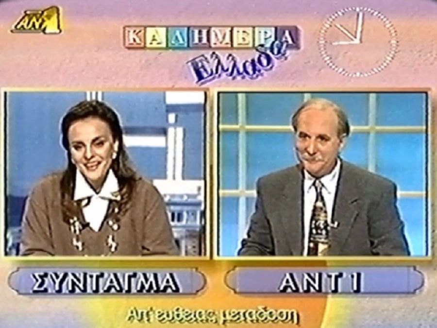 Μαρία Μπαλοδήμου: «Η τηλεόραση γέμισε κορίτσια με κομπινεζόν που δεν ξέρουν να μιλάνε» (Video) - Media