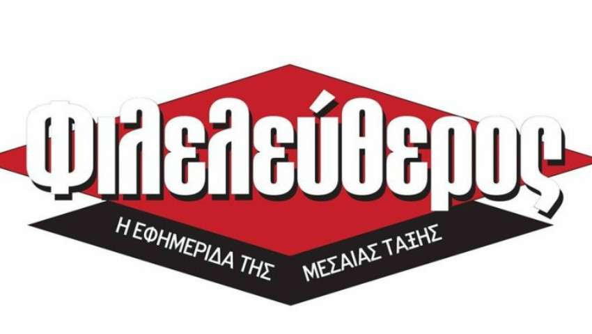 «Φιλελεύθερα» …βέλη κατά υπουργών που εμφανίζονται συχνά στην τηλεόραση  - Media