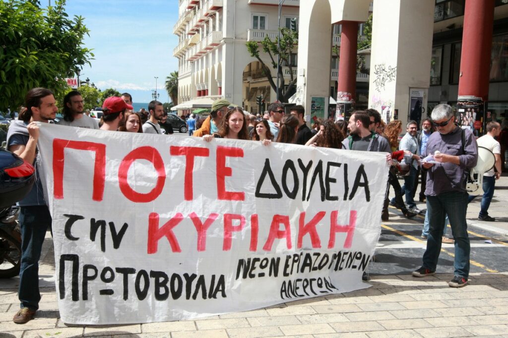 Ποιοι εργαζόμενοι θα χάσουν την κυριακάτικη αργία εάν υπερψηφιστεί το αναπτυξιακό νομοσχέδιο - Media