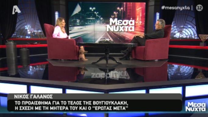 Νίκος Γαλανός: Τα σημάδια που «πρόδιδαν» ότι η Αλίκη θα φύγει… (Video) - Media