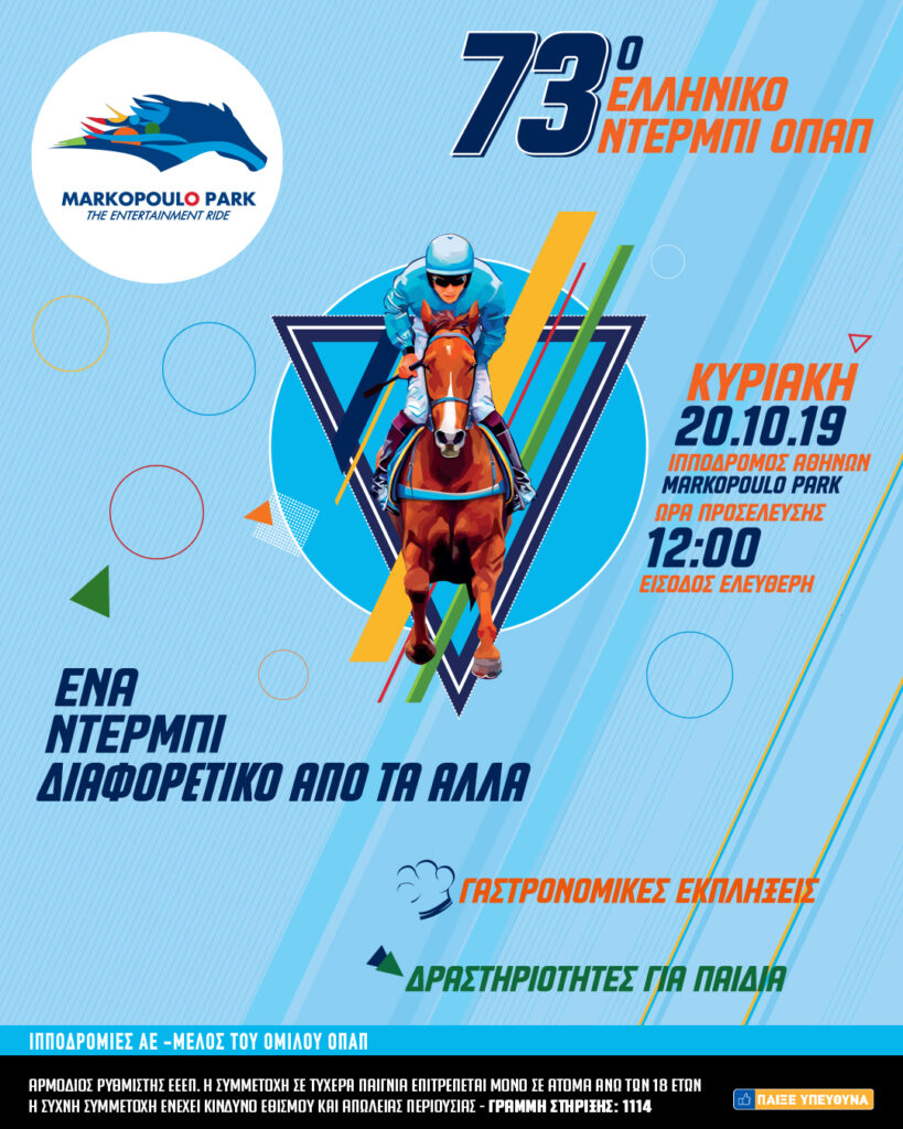 To Τρόπαιο Οκτωβρίου μαγνητίζει τα βλέμματα την Κυριακή στο Markopoulo Park – Τα τρία ΣΚΟΡ και η πριμοδότηση του Γκανιάν ανεβάζουν το στοιχηματικό ενδιαφέρον - Media