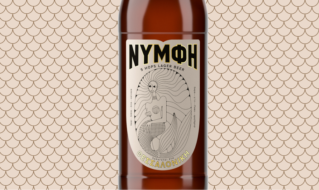 Δυναμικό παρών από την Αθηναϊκή Ζυθοποιία στην 84η ΔΕΘ – Οι εξαγωγές, οι επενδύσεις και μια… «Νύμφη»  - Media