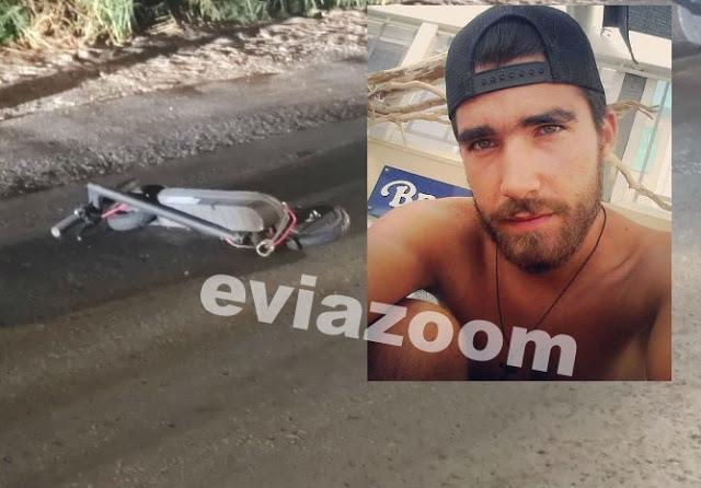 Χίος: Πέθανε ο 24χρονος που είχε χτυπηθεί από ΙΧ οδηγώντας ηλεκτροκίνητο πατίνι - Media