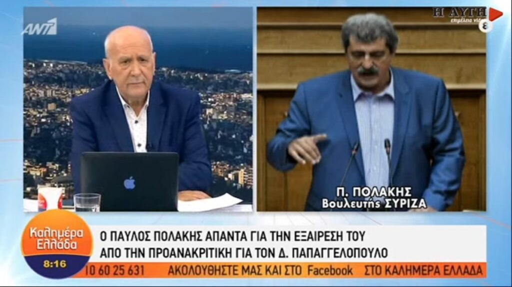 Πολάκης: Την Πέμπτη θα είμαστε στην Επιτροπή – Ας τολμήσουν να βάλουν την φρουρά να μας πετάξουν έξω (Video) - Media