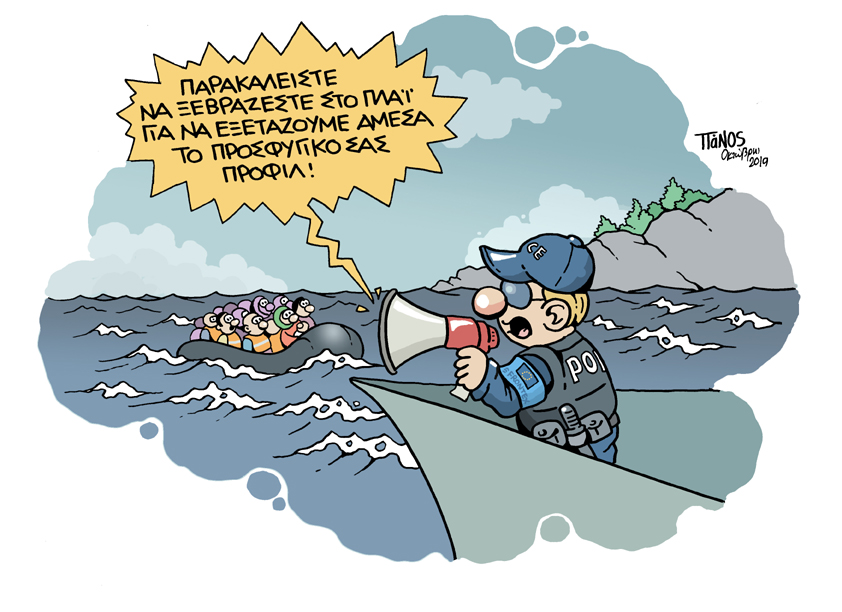 8/10/2019 - Media