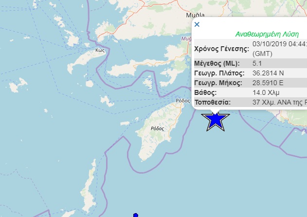 Σεισμός 4,6 Ρίχτερ «ξενύχτησε» τη Ρόδο   - Media