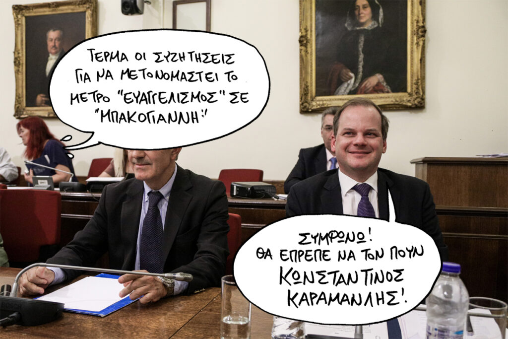 1 Οκτωβρίου 2019 - Media