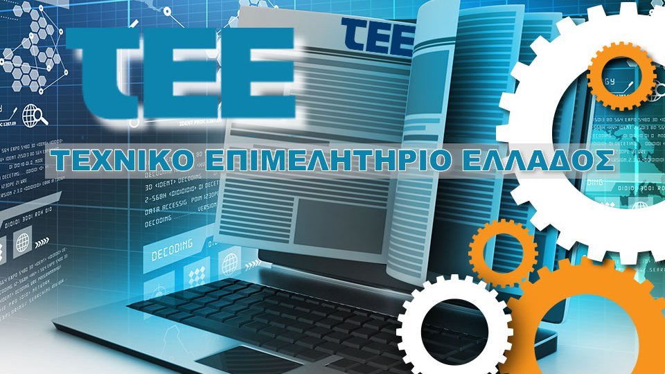 Ποιοι και πώς ψηφίζουν στις εκλογές του ΤΕΕ στις 3 Νοεμβρίου - Media