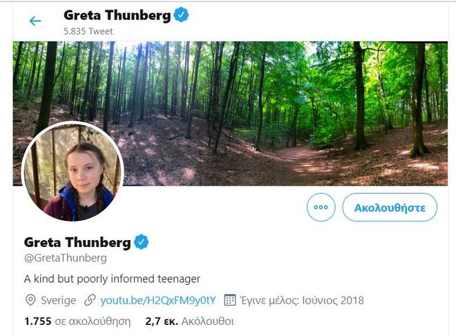 Γκρέτα Τούνμπεργκ: Ταξίδεψε στο πάτωμα τρένου - «Καθόταν στην πρώτη θέση» απαντούν οι γερμανικοί σιδηρόδρομοι - Media