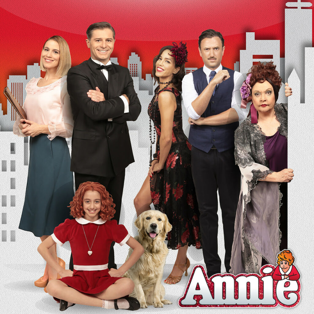 ANNIE-Από 13 έως 29 Δεκεμβρίου στο ΤΑΕ ΚΒΟ ΝΤΟ - Media