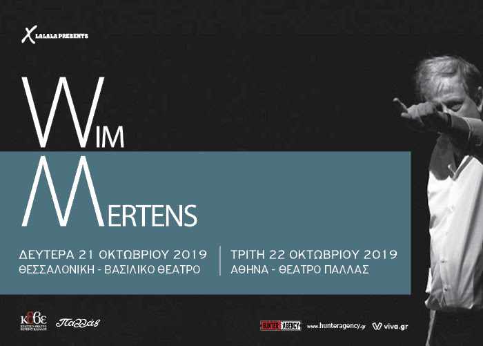 Wim Mertens: Έρχεται στην Ελλάδα για 2 συναυλίες   - Media