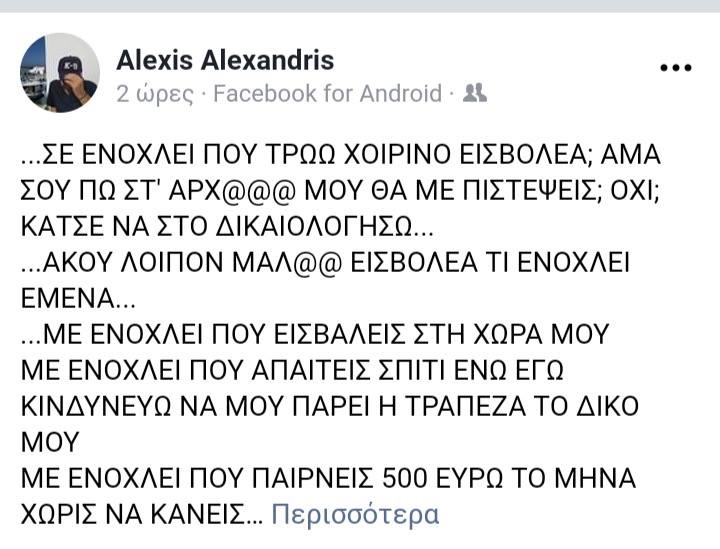 Πολυτεχνείο: 46 χρόνια από την εξέγερση των φοιτητών - Media