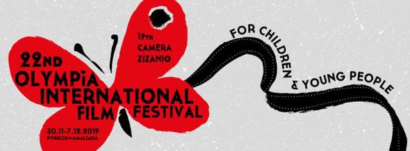 Ξεκινά το 22ο Διεθνές Φεστιβάλ Κινηματογράφου Ολυμπίας για Παιδιά και Νέους - Media