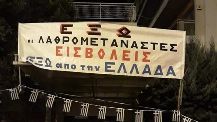 Το κόμμα Βελόπουλου βλέπει «στοχοποίηση» των ρατσιστών ως… ρατσιστών - Media