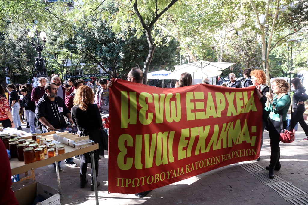 «Μένω Εξάρχεια - Είναι έγκλημα;»: Στον δρόμο οι κάτοικοι κατά της αστυνομοκρατίας (Photos) - Media