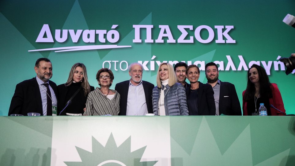 Ολοκληρώθηκε το συνέδριο του ΠΑΣΟΚ: Μέχρι το 2021 πρόεδρος η Φώφη Γεννηματά - Media