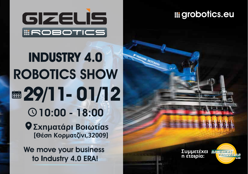 Η Gizelis Robotics σας καλεί στο σπίτι της για να γνωρίσετε τη μοναδική της τεχνολογική εμπειρία (Photo)   - Media